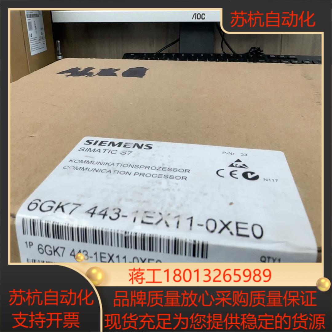 6GK7 443-1EX11-0XE0议价