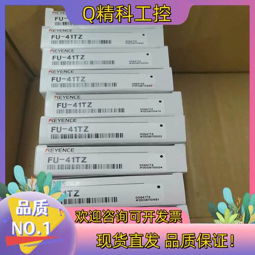 现货FU-41TZ基恩士光纤传感器全新原装