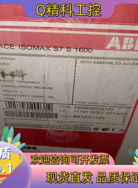 现货ABB塑壳断路器S7S1600 R1600A 全新原装1