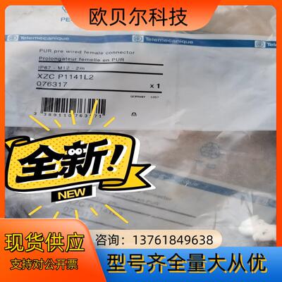 光电开关 xuk8aksnl1，全新原装正品，需要私