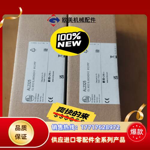 IFM易福门IO-LINK模块 AL1332 AL1103议价