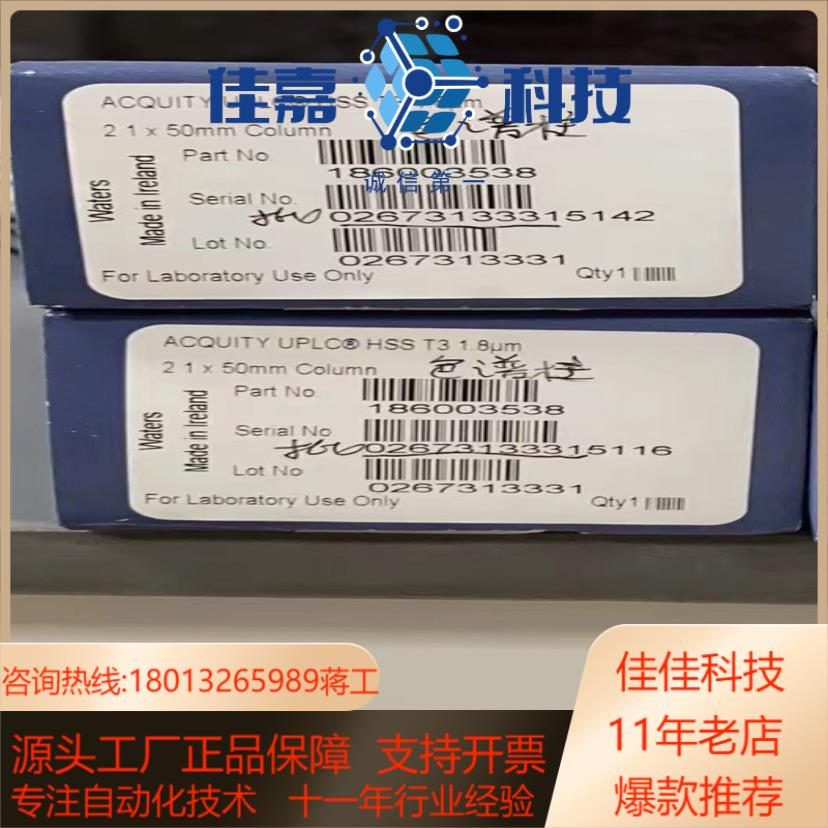 waters超高效UPLC色谱柱，T3，货号18600353