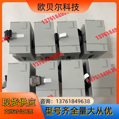 PLC FX5-16EX/ES 四台