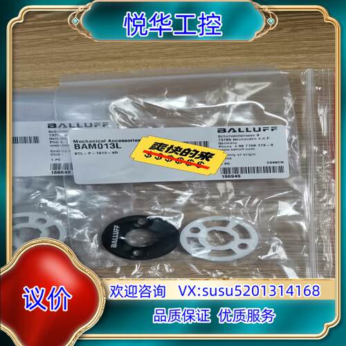 原装Balluff巴鲁夫磁环BTL-P-1013-44R/BAM议
