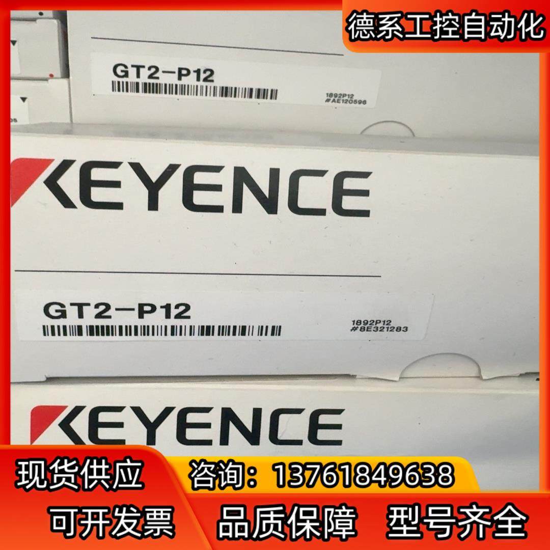 基恩士传感器GT2-P12。全新原装正品。,3C数码配件,隔离器/耦合器,淘宝优惠券,粉丝福利购,淘宝优惠卷