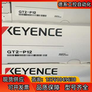 正品 全新原装 P12 基恩士传感器GT2