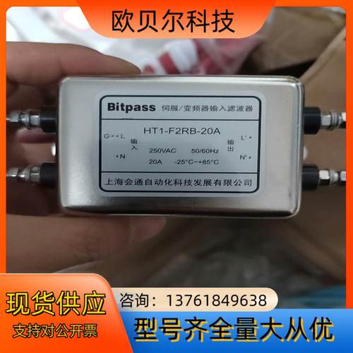 会通滤波器HT1-F2MB-20A一件
