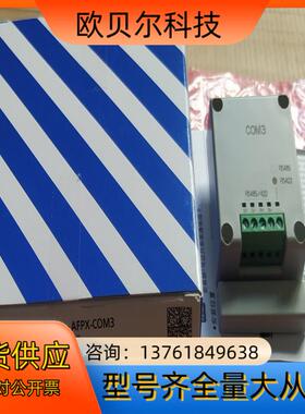 AFPX-COM3 通讯插卡 原装正品货销售现货30个。