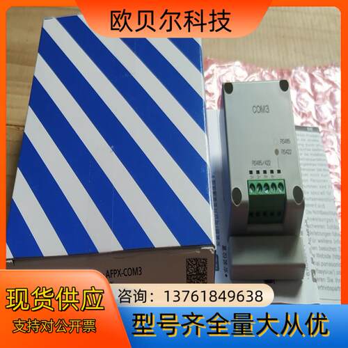 AFPX-COM3 通讯插卡 原装正品货销售现货30个。