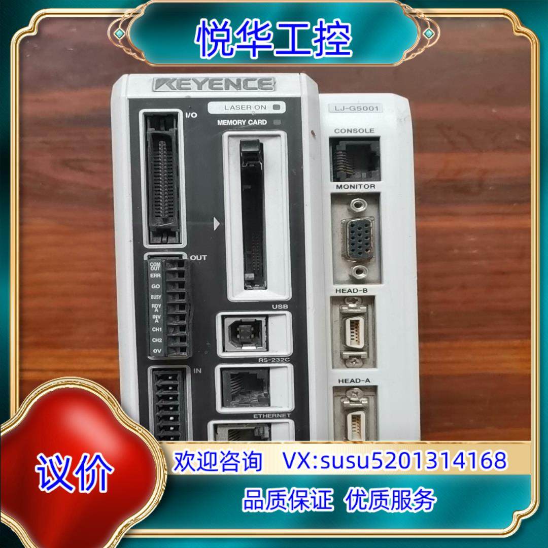 基恩士LJ-G5001激光控制器单议价,3C数码配件,隔离器/耦合器,淘宝优惠券,粉丝福利购,淘宝优惠卷