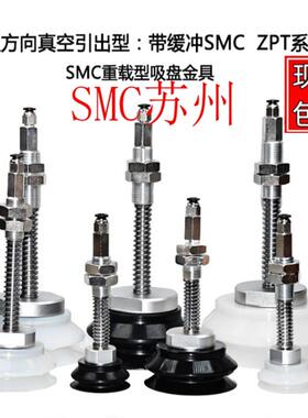吸盘ZPY06/08BNJ/BSJ/BSK/BNK6/10/15/25-U4-U6-N4-N6-A8