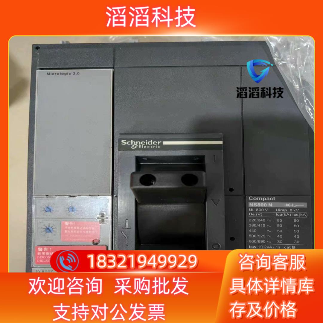 现货 NS800N 800A 3P MiC 20