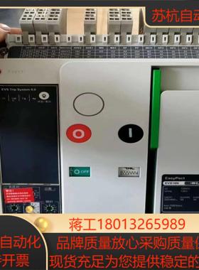 出 断路器EVS16N固定式 95新 配件齐全 功能