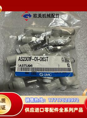 SMC  AS2301F-01-06ST 调速阀议价