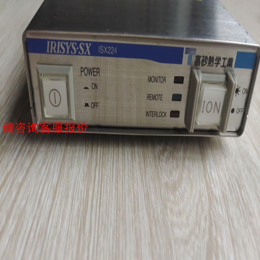 IRISYS-SX除电电离装置 ISX-224