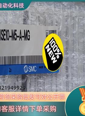 现货SMC真空发生器ISE10-M5-A-MG, 全新原装