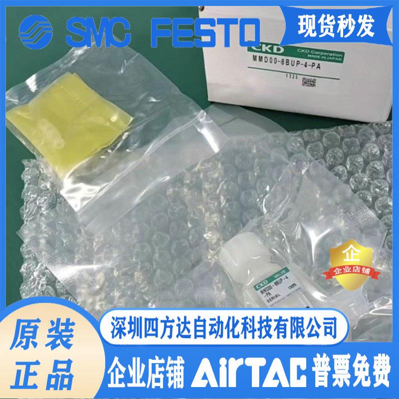 CKD手动阀TMD002-X8  X5/MMD00-8BUP S-4-PA/TMD30-15BUS-10