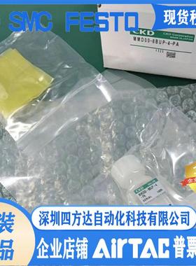 CKD手动阀TMD002-X8  X5/MMD00-8BUP S-4-PA/TMD30-15BUS-10