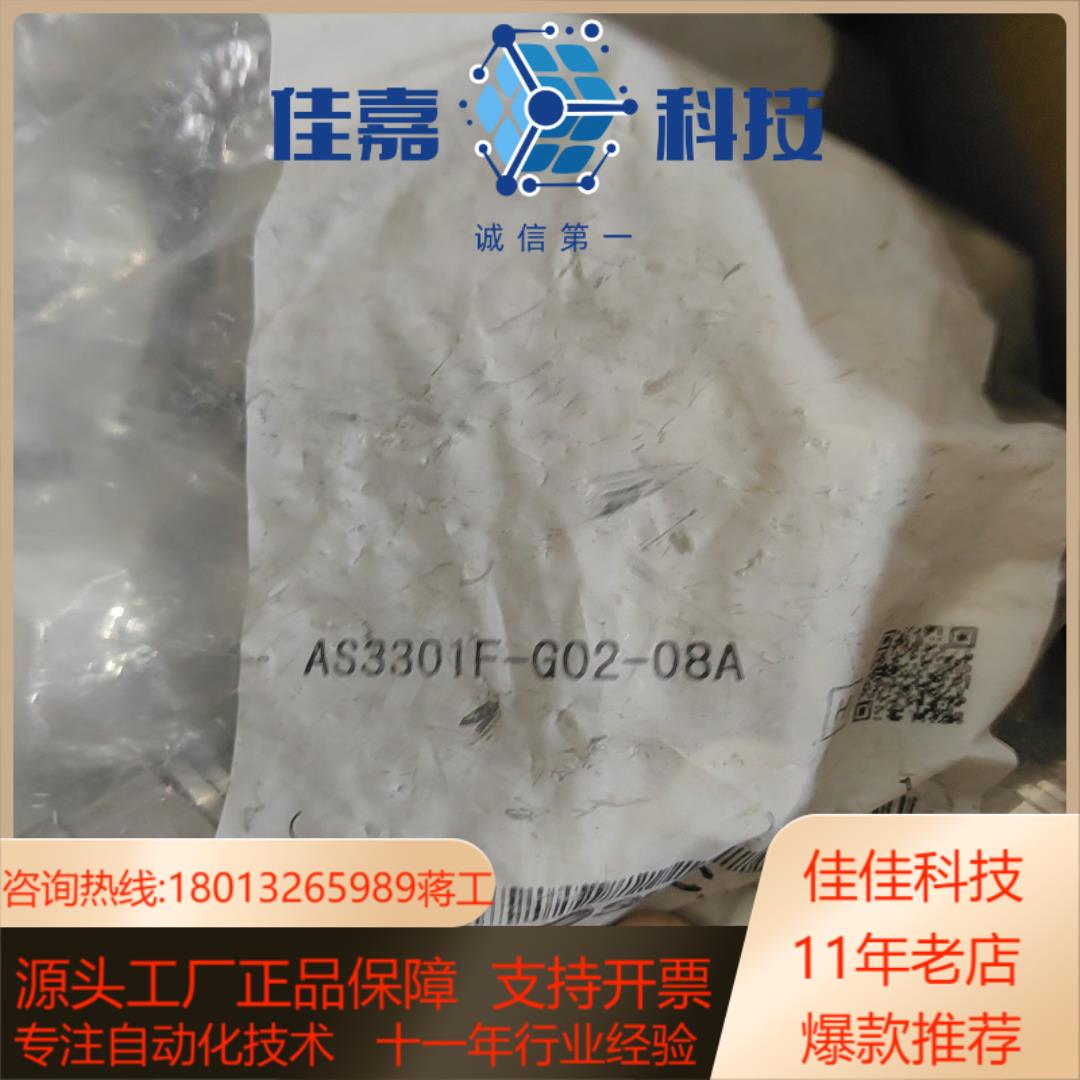 SMC调速阀AS3301F-G02-08A项目剩余原装正品单