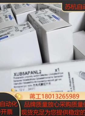光电开关XUB5APANL2  M18圆柱型   漫反