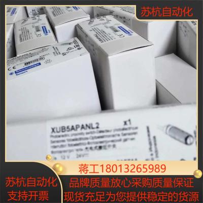光电开关XUB5APANL2  M18圆柱型   漫反