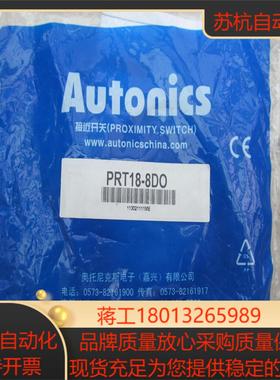 奥拓尼克斯接近开关PRT18-8DO，全新原装1个。议价
