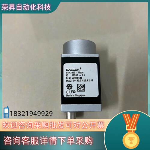 现货巴斯勒工业相机aca3800-10gm成色新功能