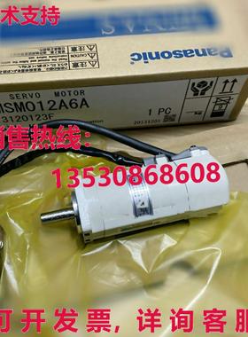 供应原装MSM012A6A伺服电机