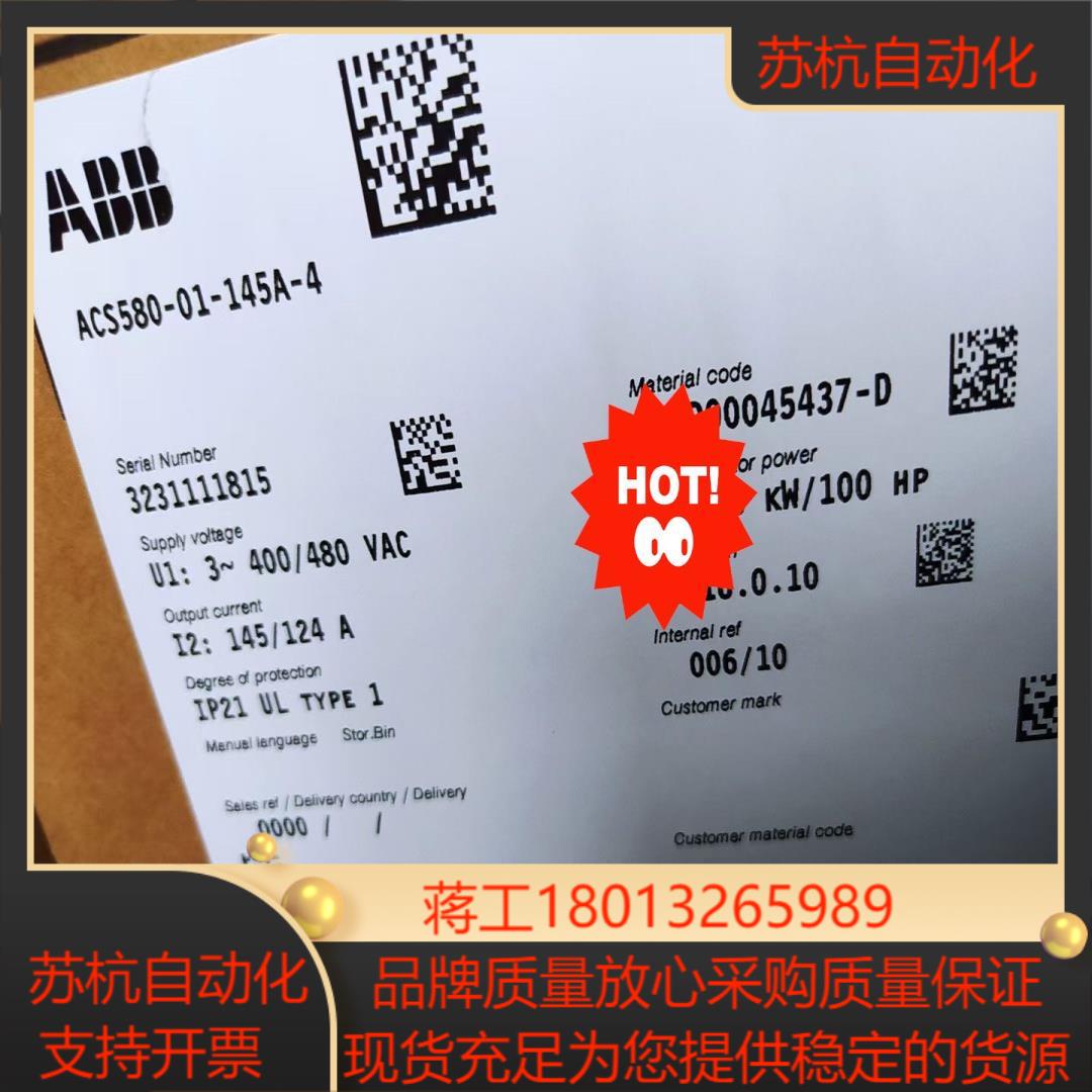# 变频器ACS580-01-145A-4 AB
