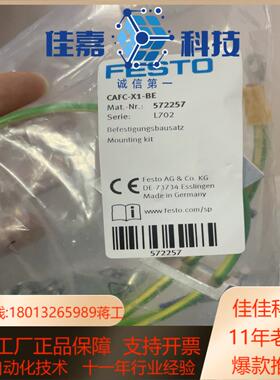 费斯托 CAFC-X1-BE。572257