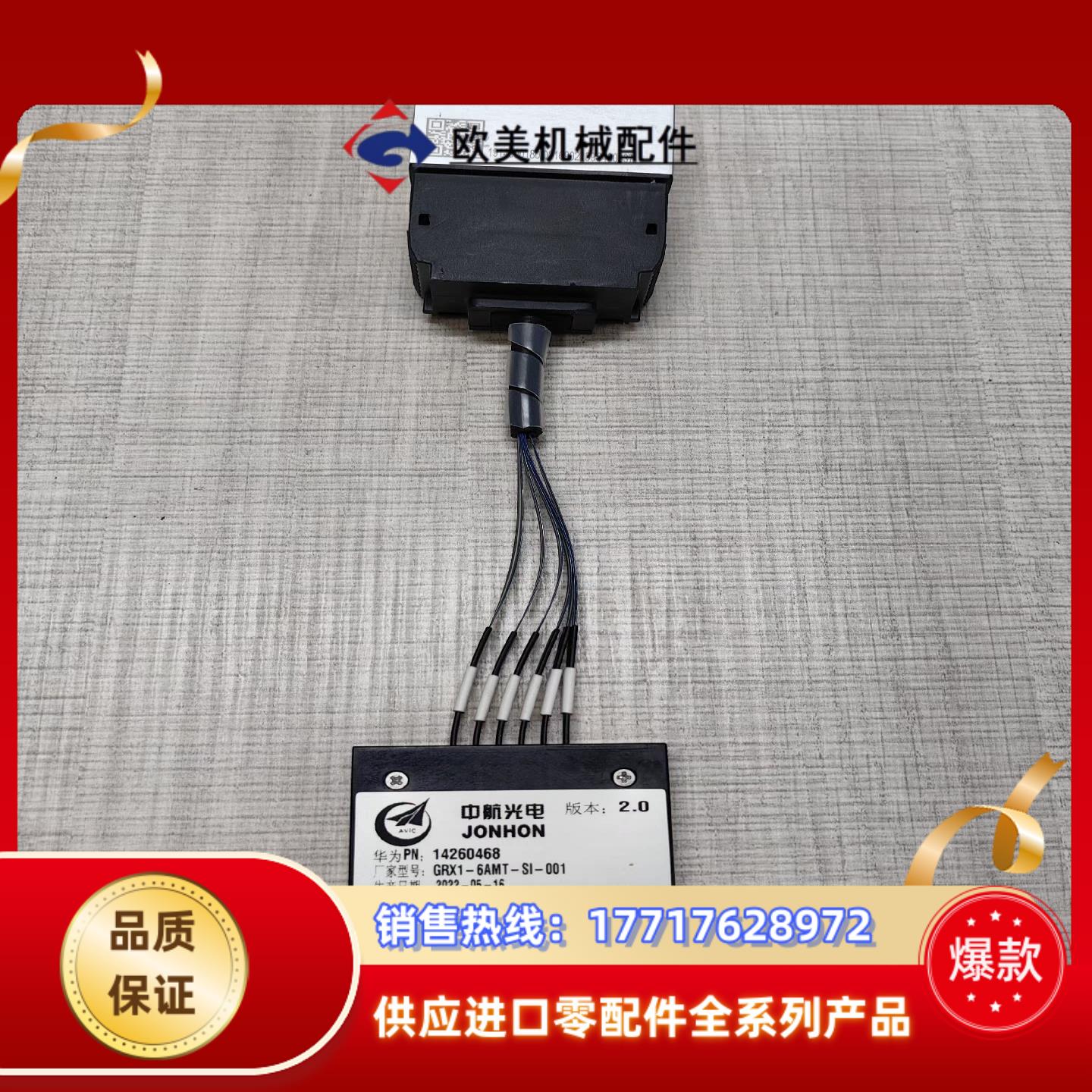 中航光电GRX1-6AMT- S1-001 MT12*6阵列议价