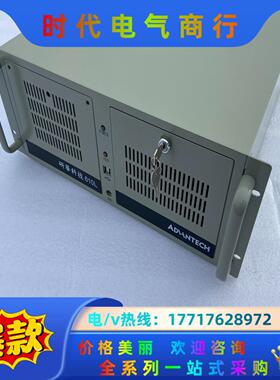 基本全新 研华IPC-610L工控机 I7-4790CPU议价