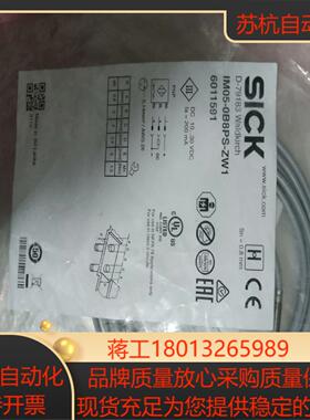 IM05-0B8PS-ZW1议价