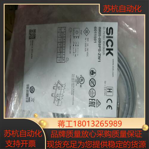 IM05-0B8PS-ZW1议价