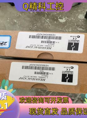 现货HE693DAC420全新