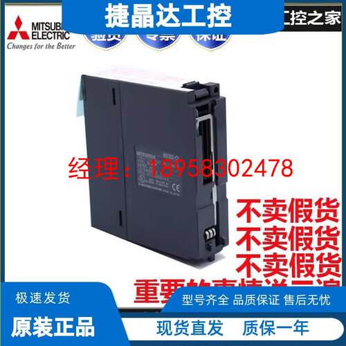 三菱Q系列CPU输入输出模块 QX41 QX42 QY10 QY40P QY41P  QH42P