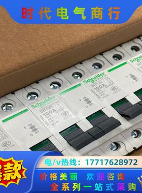 隔离开关断路器 MGN15091 INT125 10议价