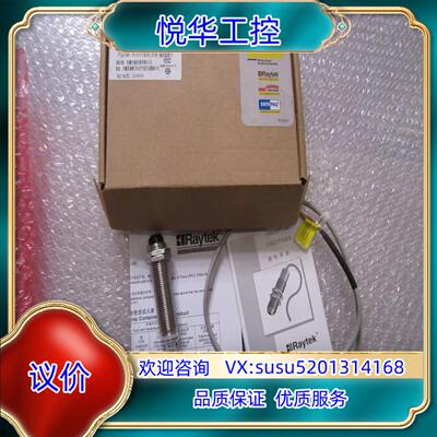 Raytek原装辐射温度计CI2B C12B议价
