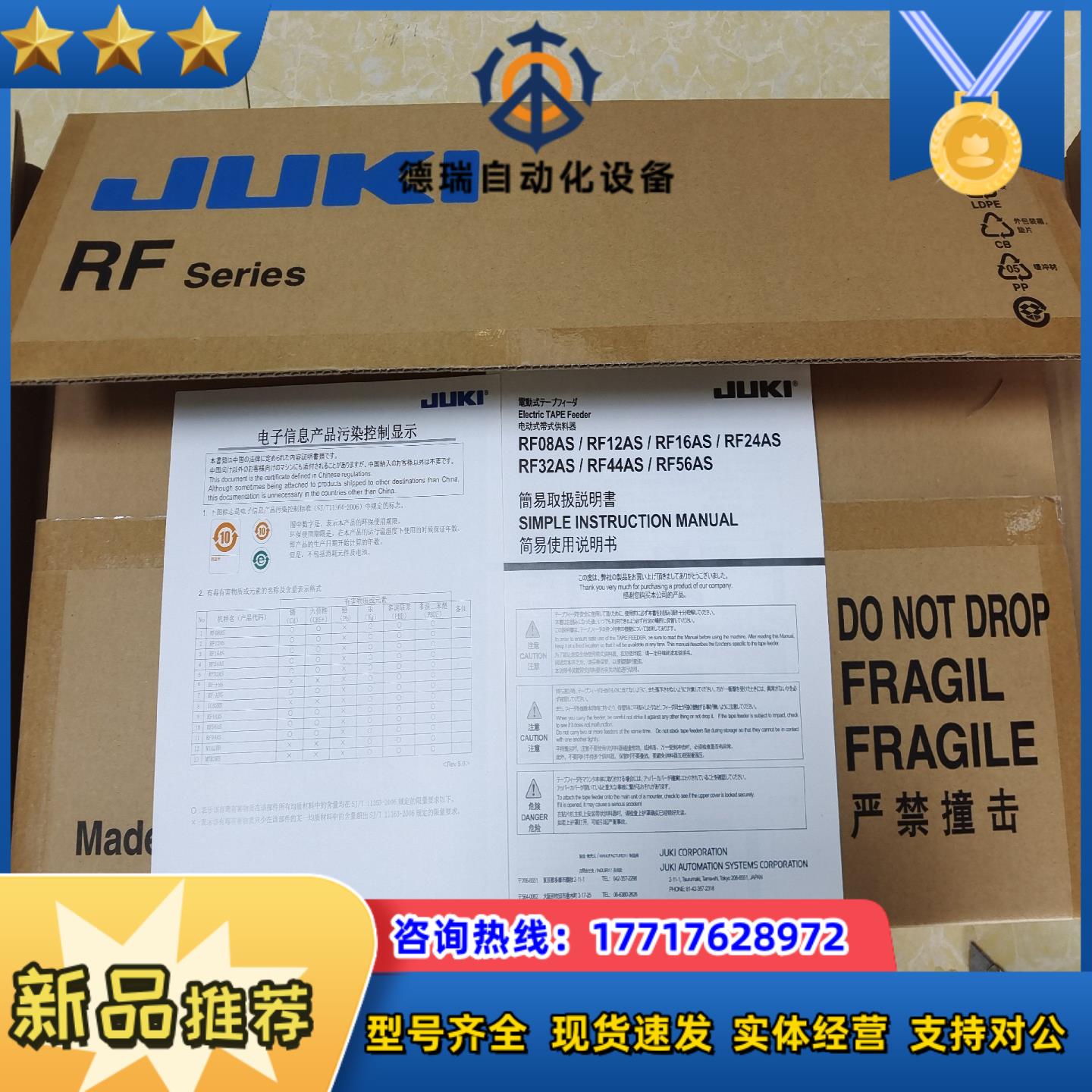 RS1 RX7R RX8系列JUKI贴片机原装全新电动飞达议价