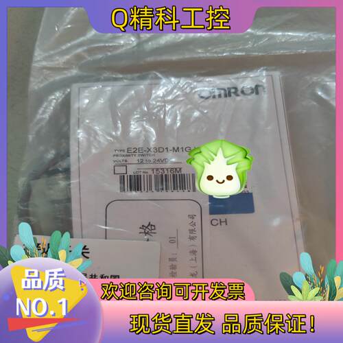 现货 全新原装 E2E-X3D1-M1GJ-Z 2个