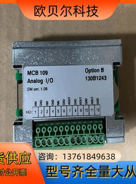 MCB109 丹佛斯变频器通讯卡 130B1243，全新无
