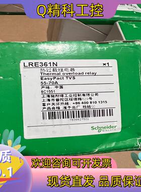 现货全新LRE361N热过载继电器3个