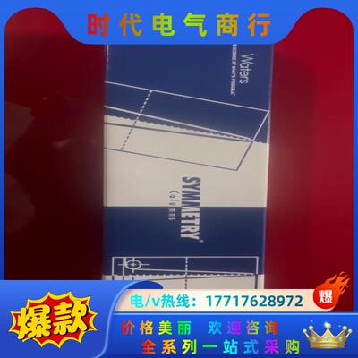 【全新】沃特世Waters symmetry C18色谱柱议价