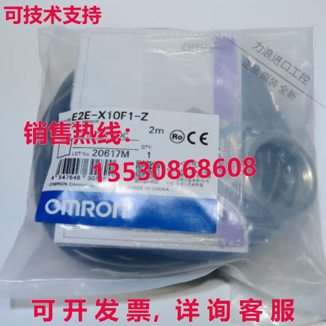 供应原装E2E-X10F1-Z接近传感器E2EX10F1Z