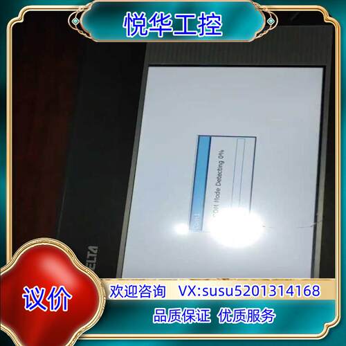 原装台达DOP-BO7s410触控屏，件功能完好，200议价