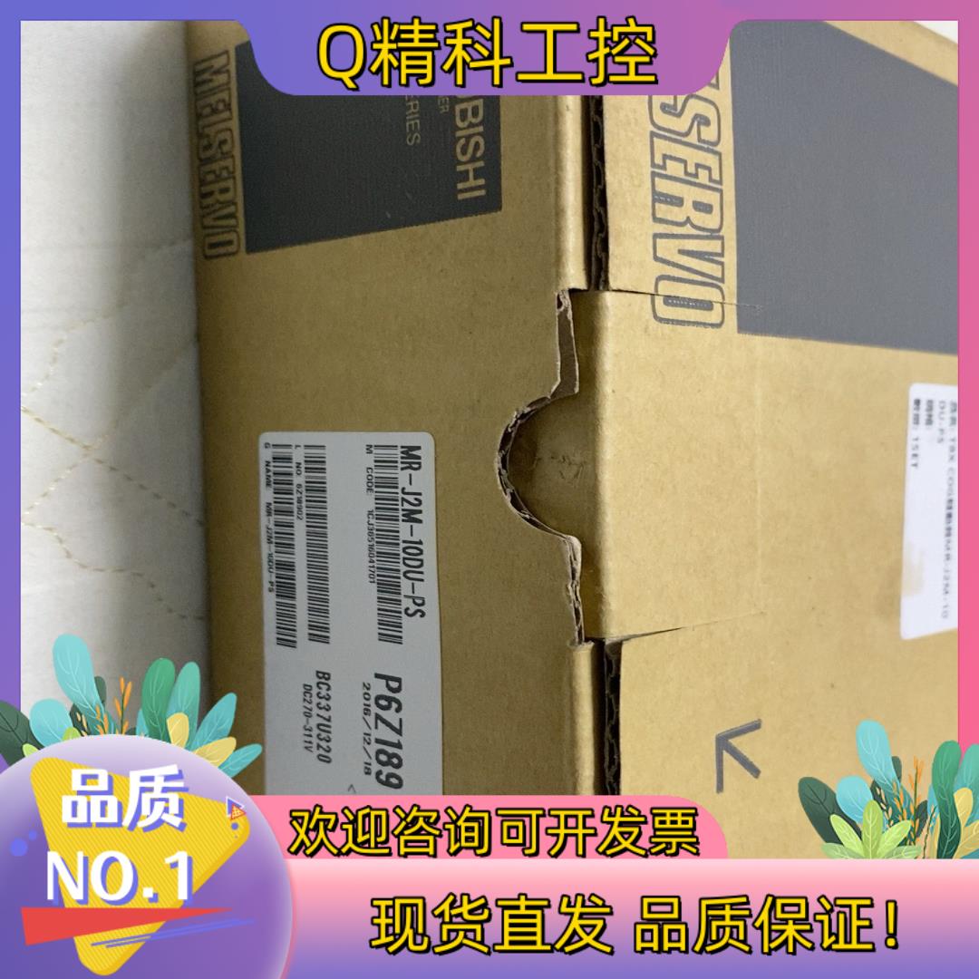 现货MR-J2M-10DU-PS全新原装