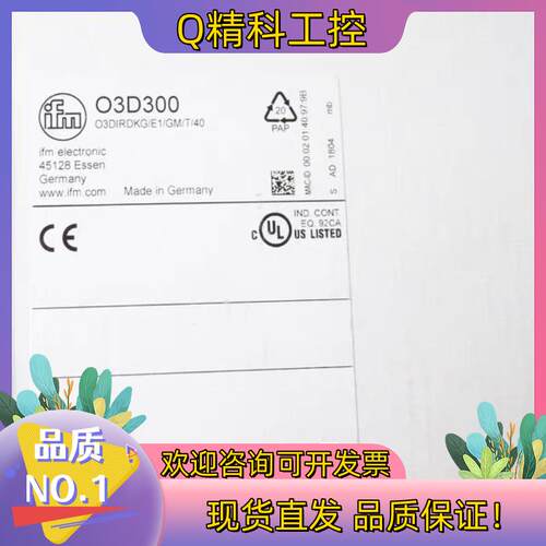 现货Ifm O3D300 易福门全新3D传感器 O3DIRDKG