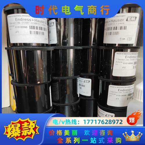 E+H全新原装正品51518598，用于COS61/61D系