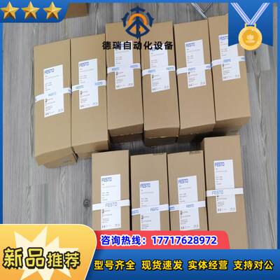 费斯托全新原装阀岛议价