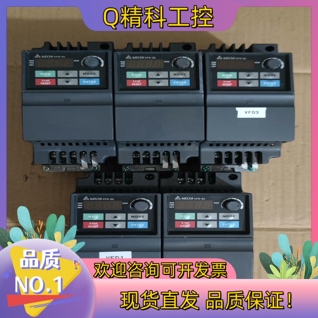 现货台达变频器380V-0.4KW